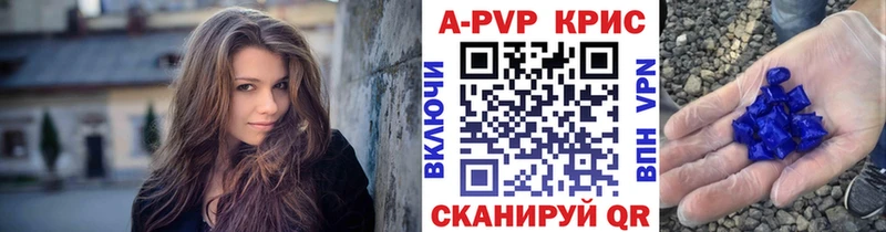 A PVP кристаллы  Купить  Вышний Волочёк 