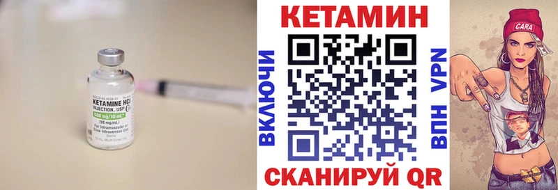 КЕТАМИН VHQ Купить где Вышний Волочёк