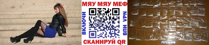 Меф мука  Купить где  Вышний Волочёк 