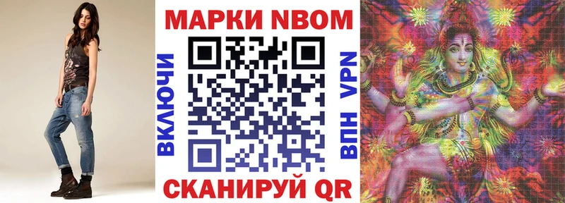 Марки NBOMe 1,8мг  Купить  Вышний Волочёк 